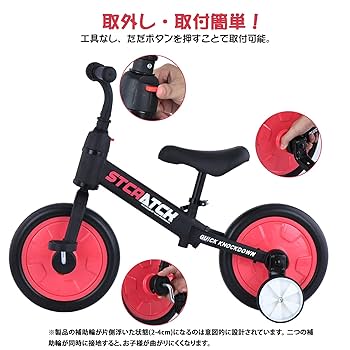 Amazon.co.jp: キッズバイク 4in1 補助輪 ペダル後付け
